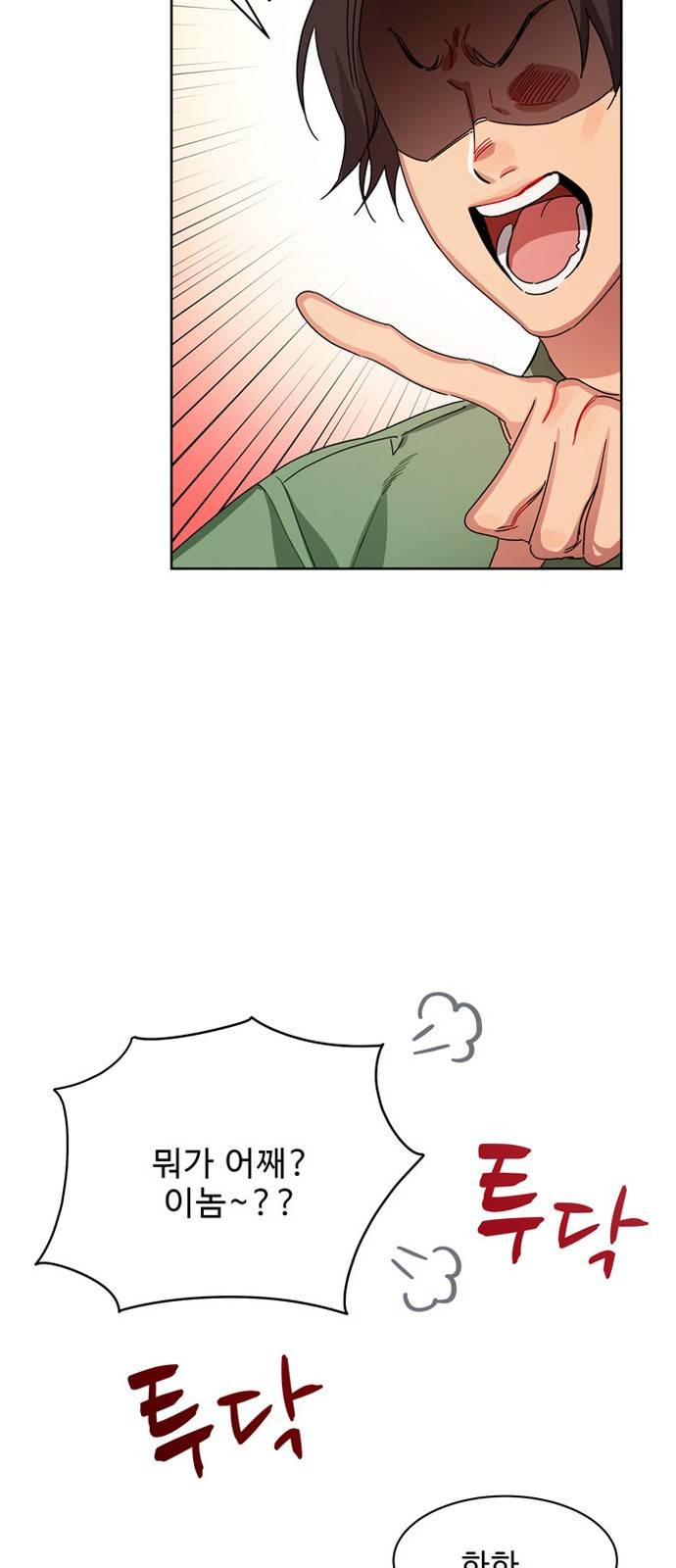 이계 무슨 황비 1화 22