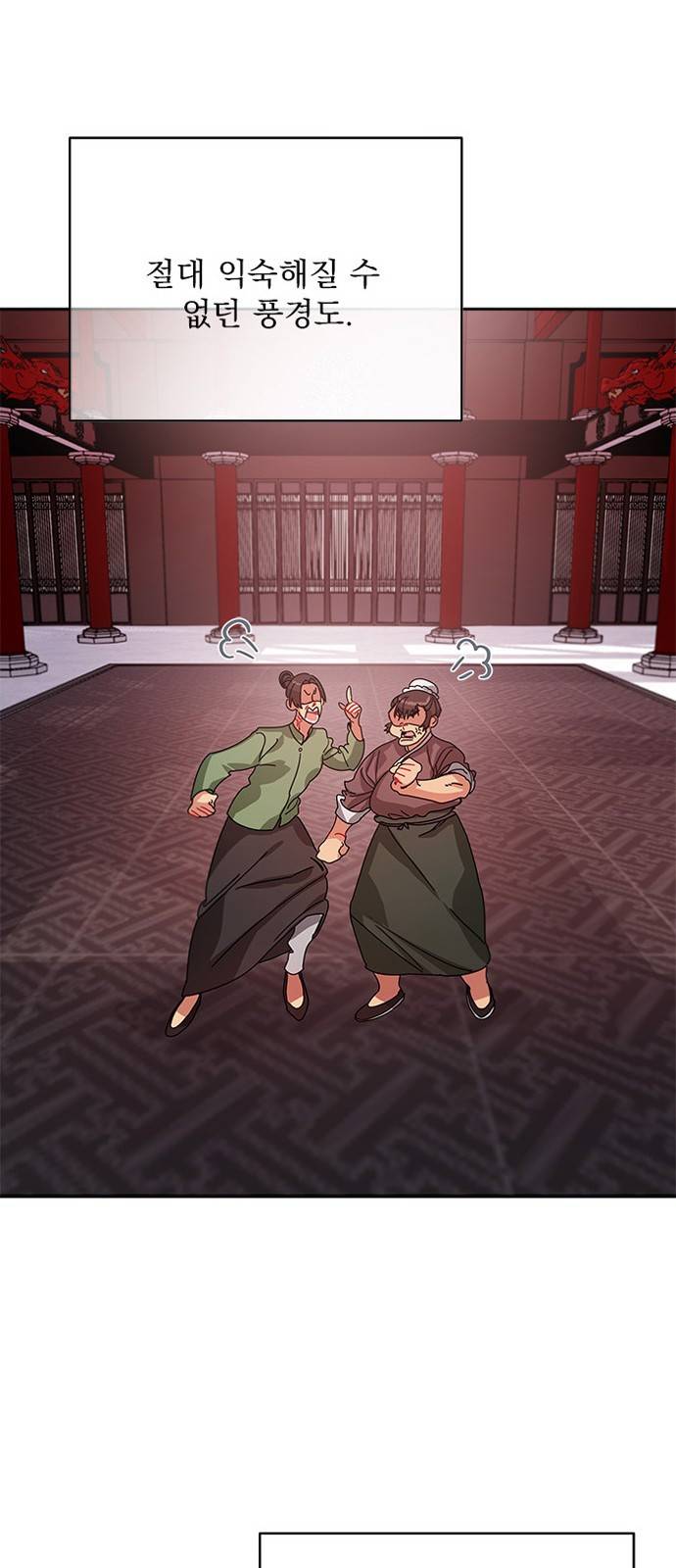 이계 무슨 황비 1화 24