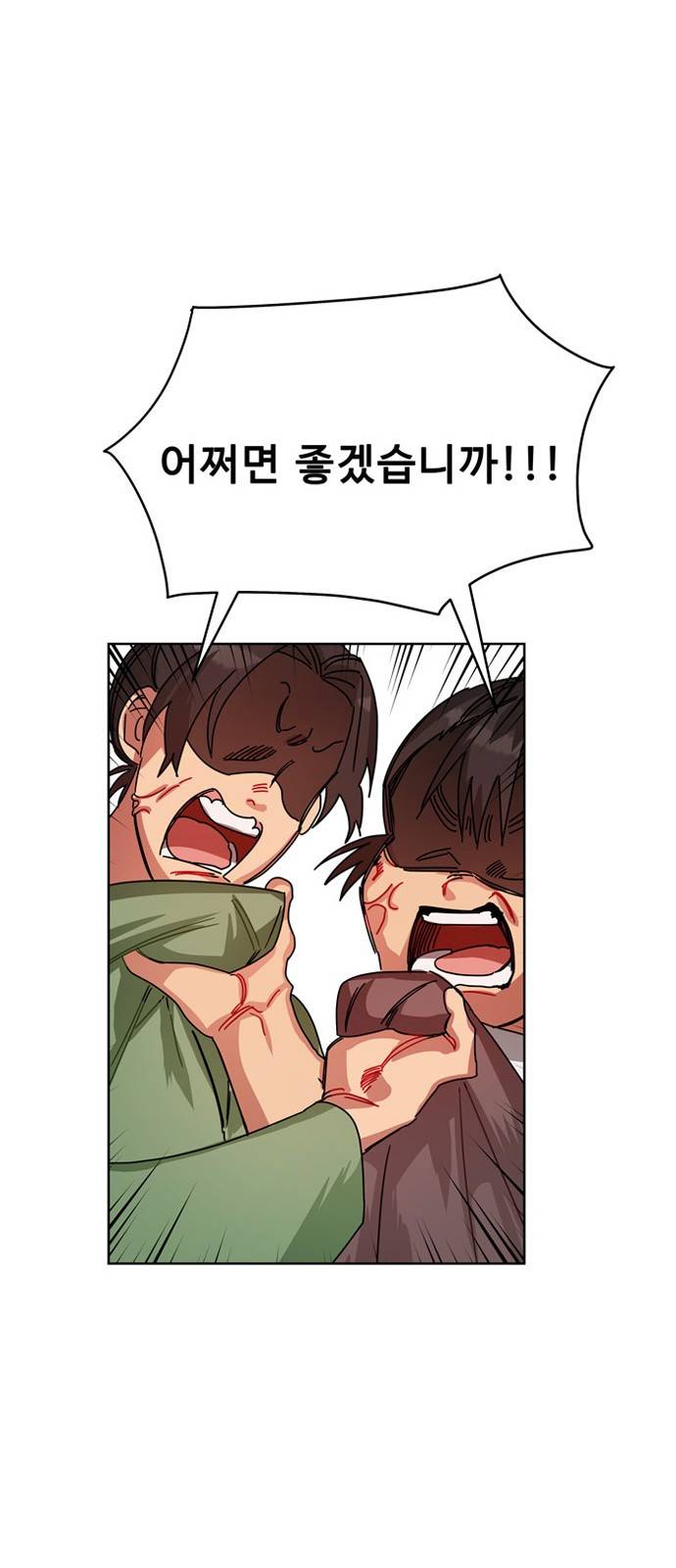 이계 무슨 황비 1화 27