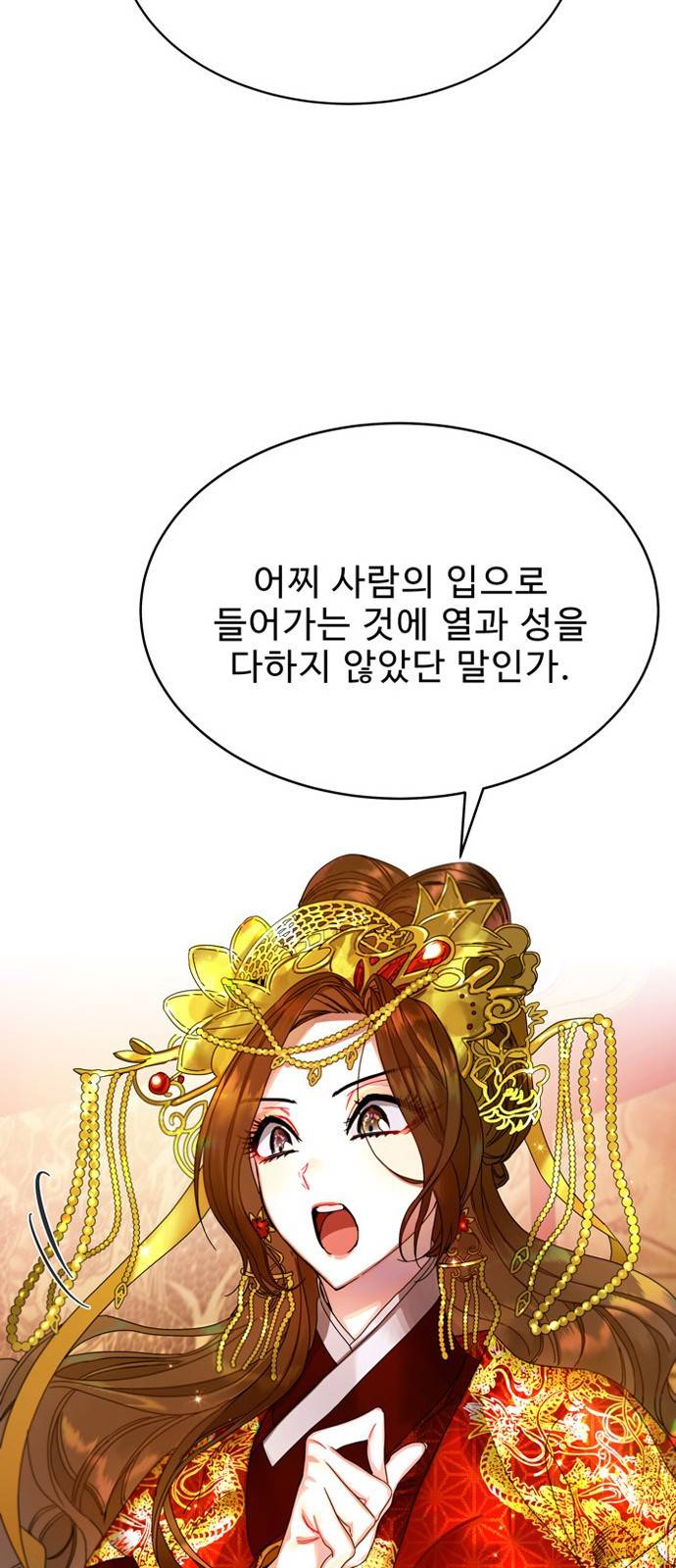 이계 무슨 황비 1화 32