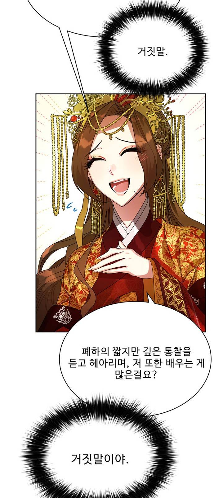 이계 무슨 황비 1화 39