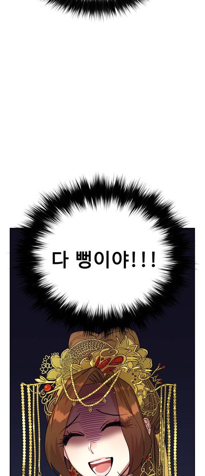 이계 무슨 황비 1화 40
