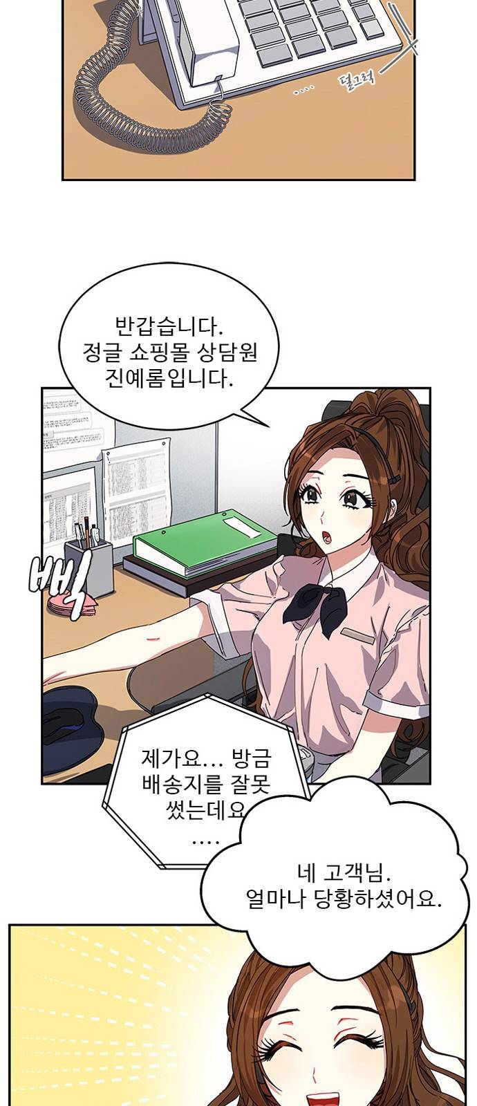 이계 무슨 황비 1화 48