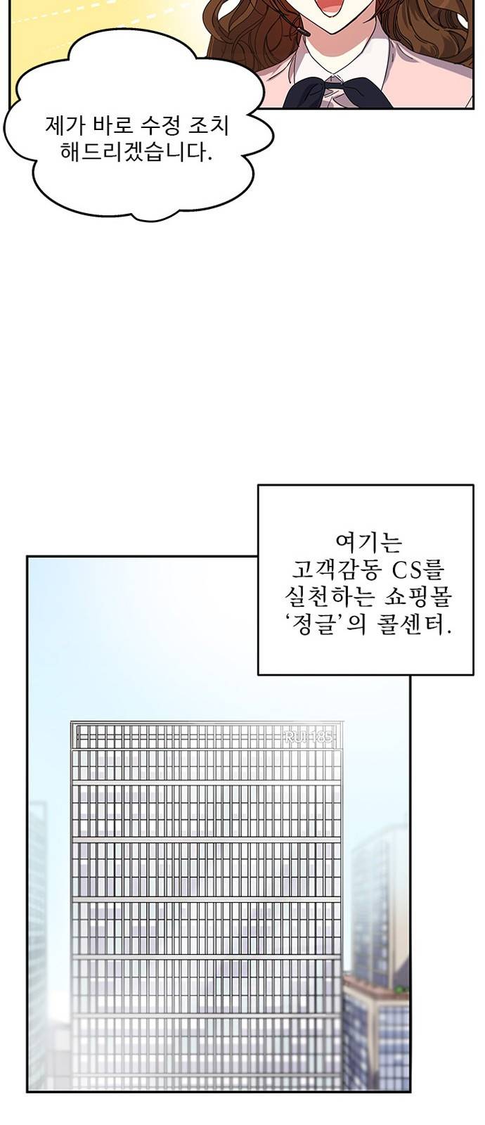 이계 무슨 황비 1화 49