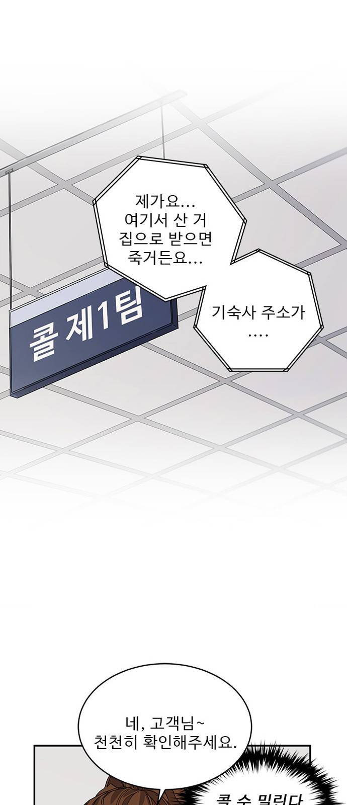 이계 무슨 황비 1화 50