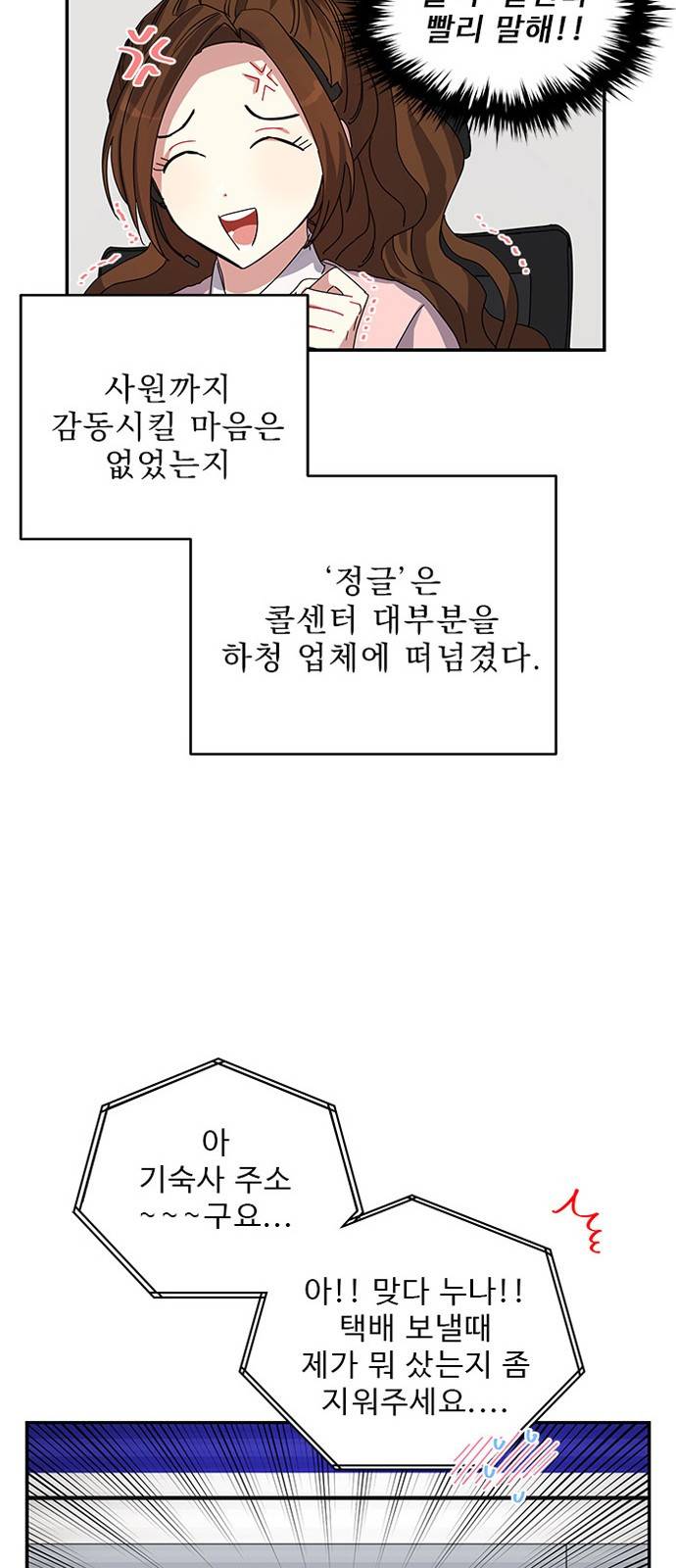 이계 무슨 황비 1화 51