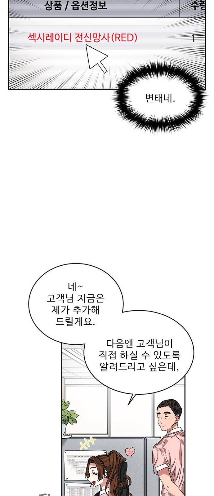 이계 무슨 황비 1화 52