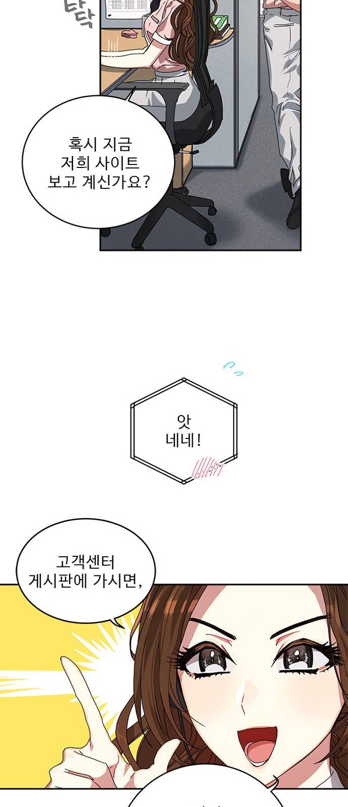 이계 무슨 황비 1화 53
