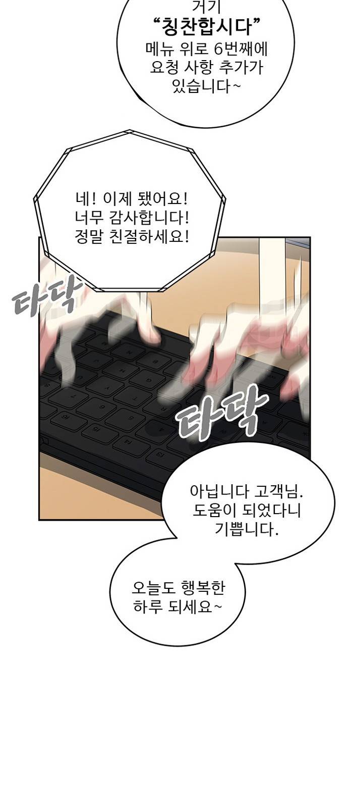 이계 무슨 황비 1화 54