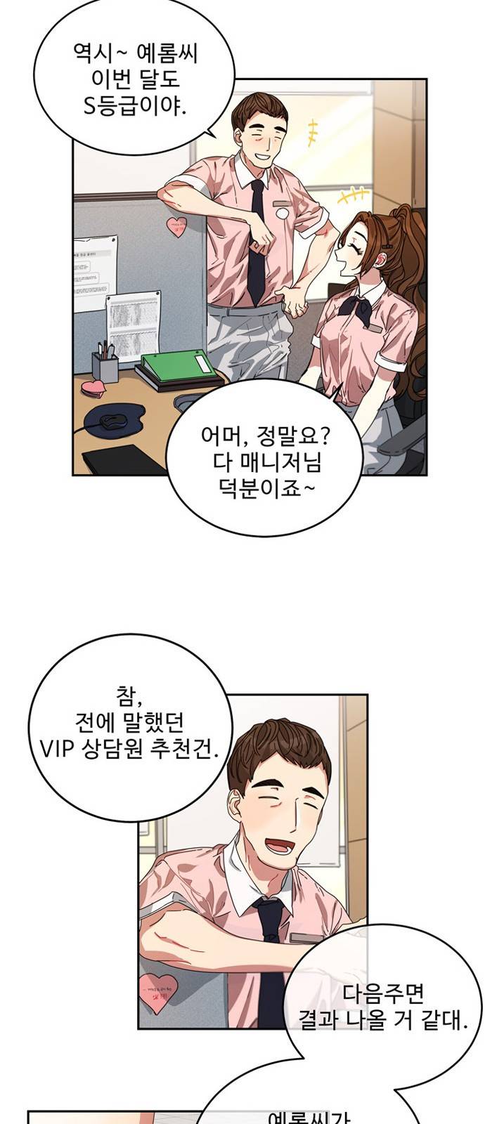 이계 무슨 황비 1화 62