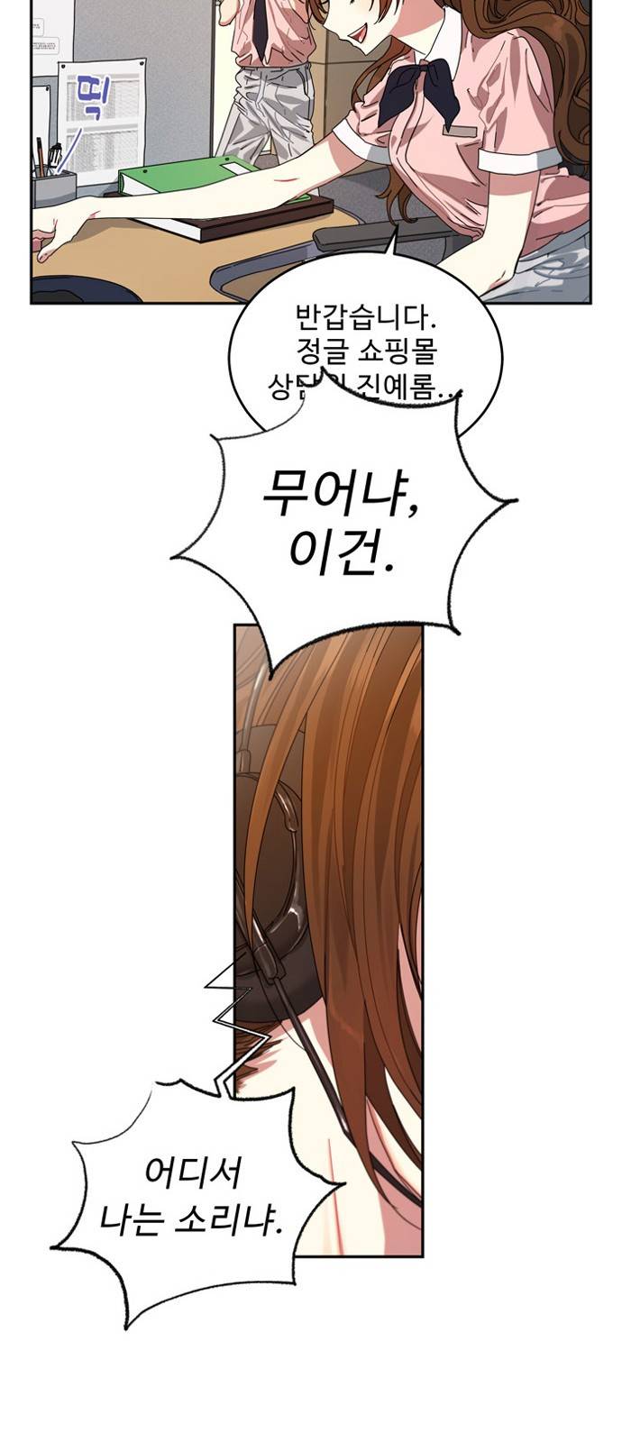 이계 무슨 황비 1화 64