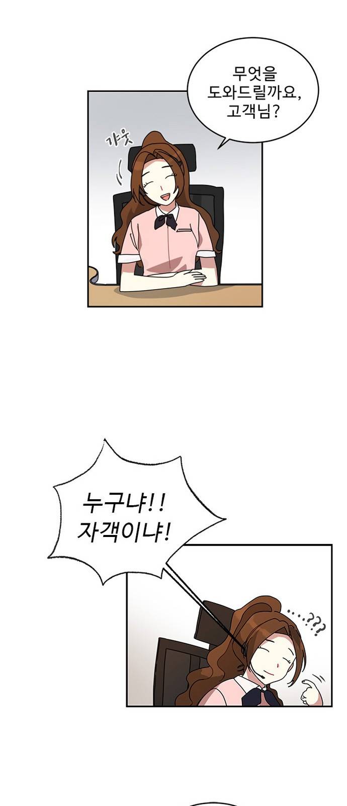 이계 무슨 황비 1화 65