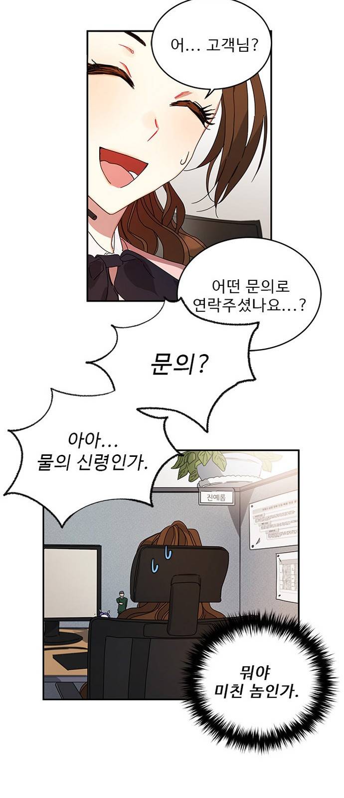 이계 무슨 황비 1화 66