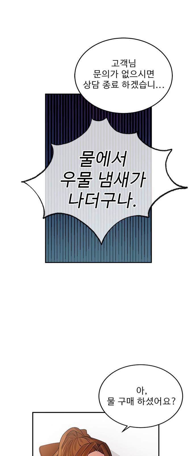이계 무슨 황비 1화 67