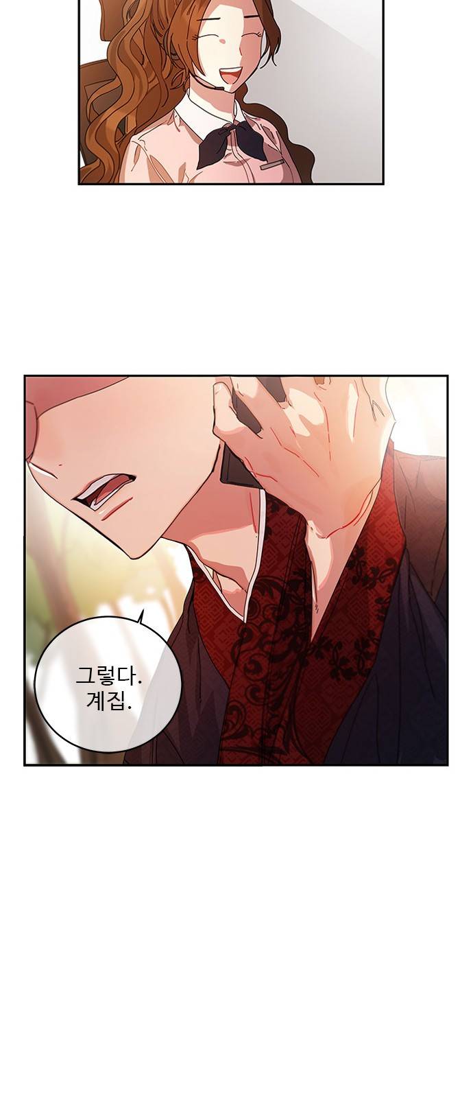 이계 무슨 황비 1화 68