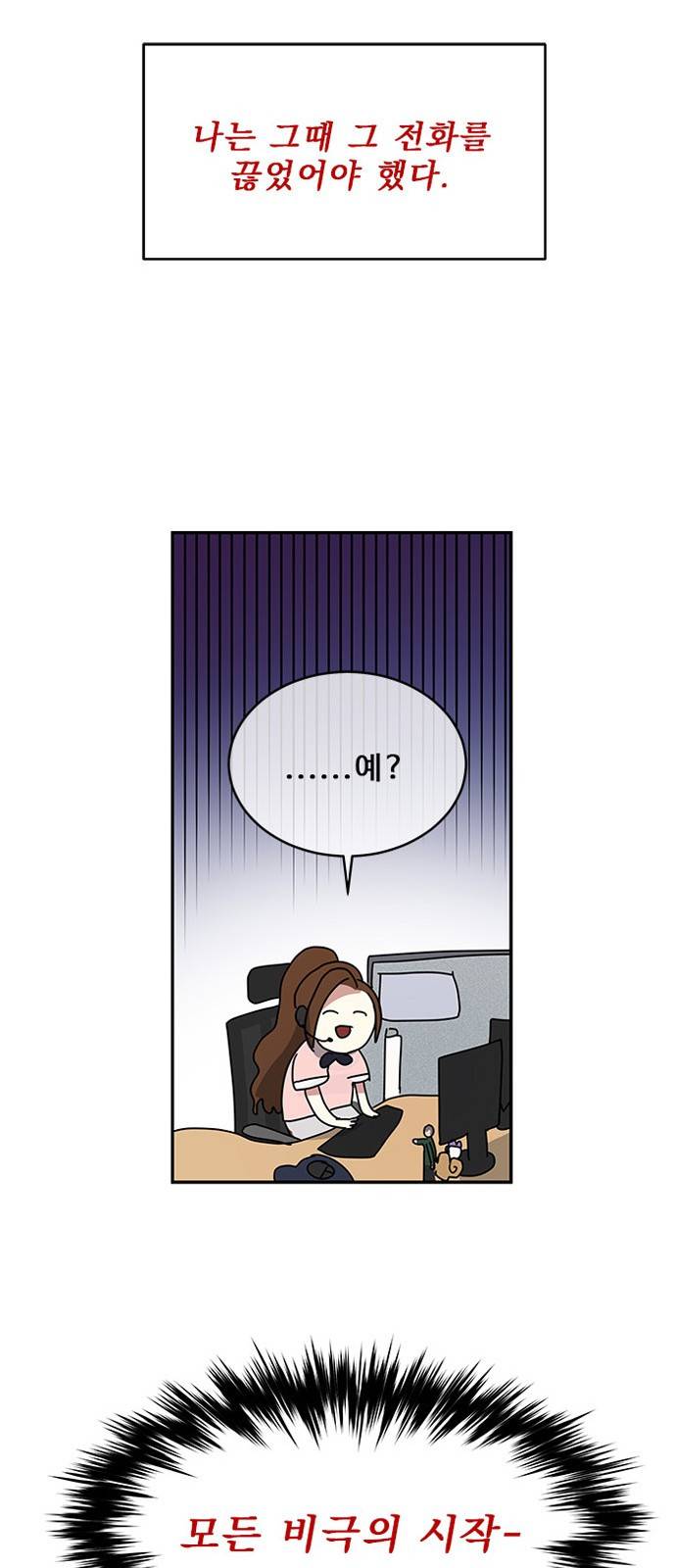 이계 무슨 황비 1화 69