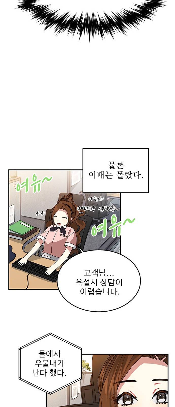 이계 무슨 황비 1화 70