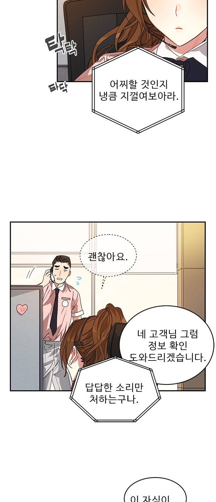 이계 무슨 황비 1화 71