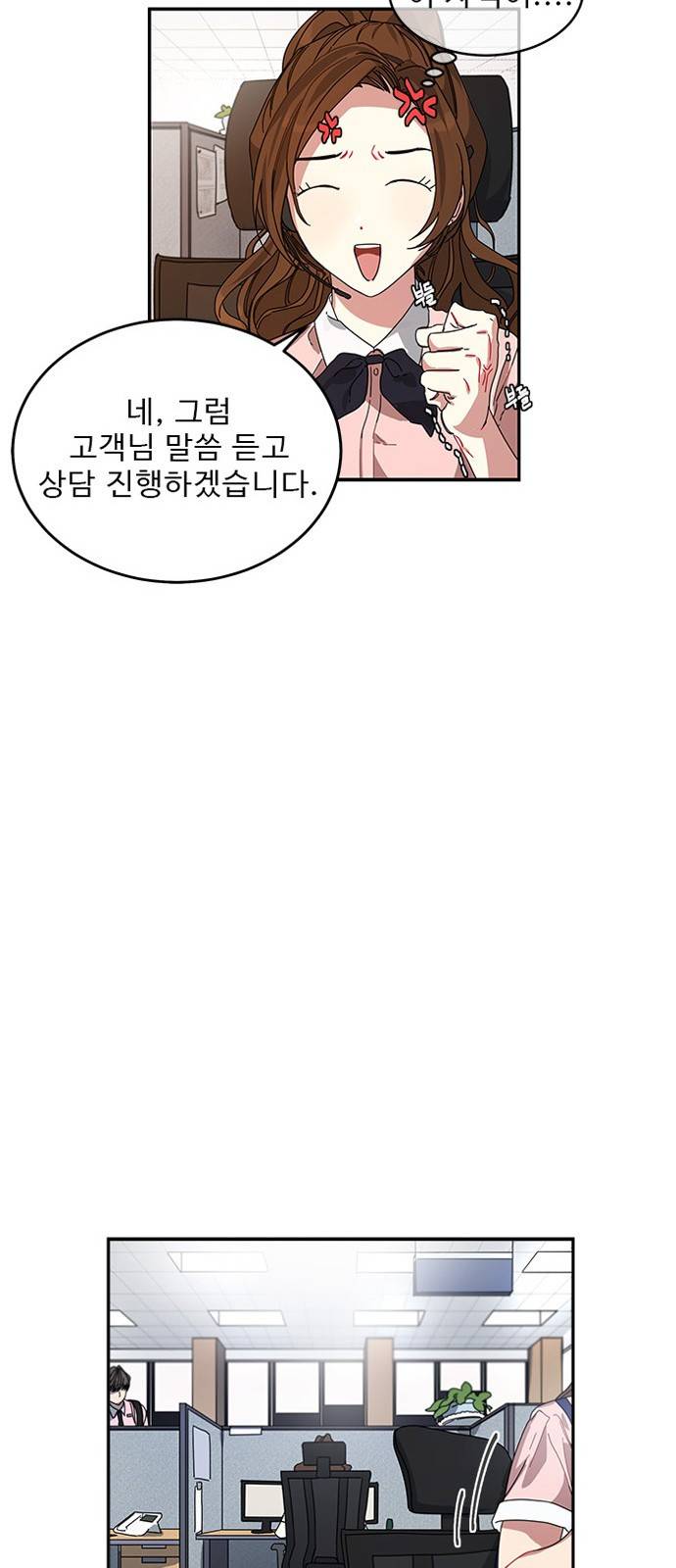 이계 무슨 황비 1화 72
