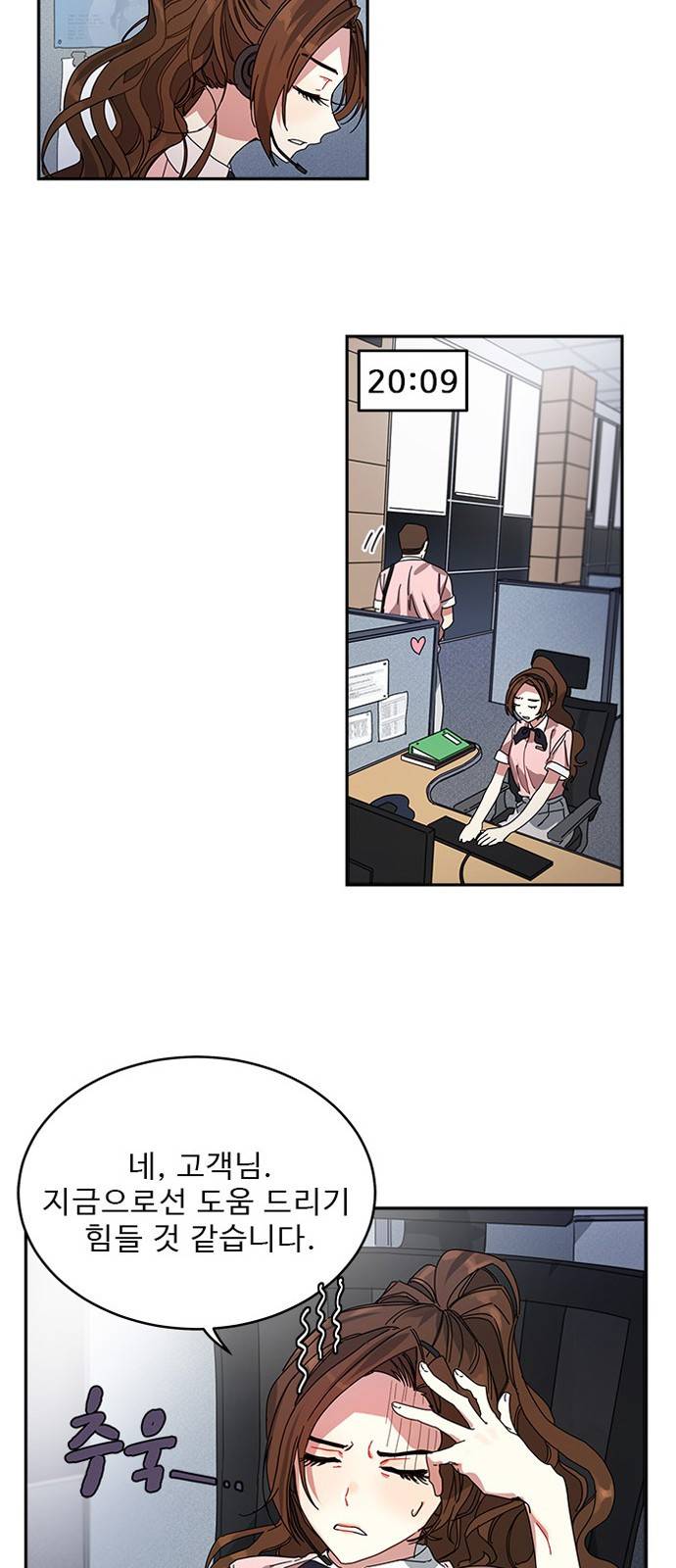 이계 무슨 황비 1화 74