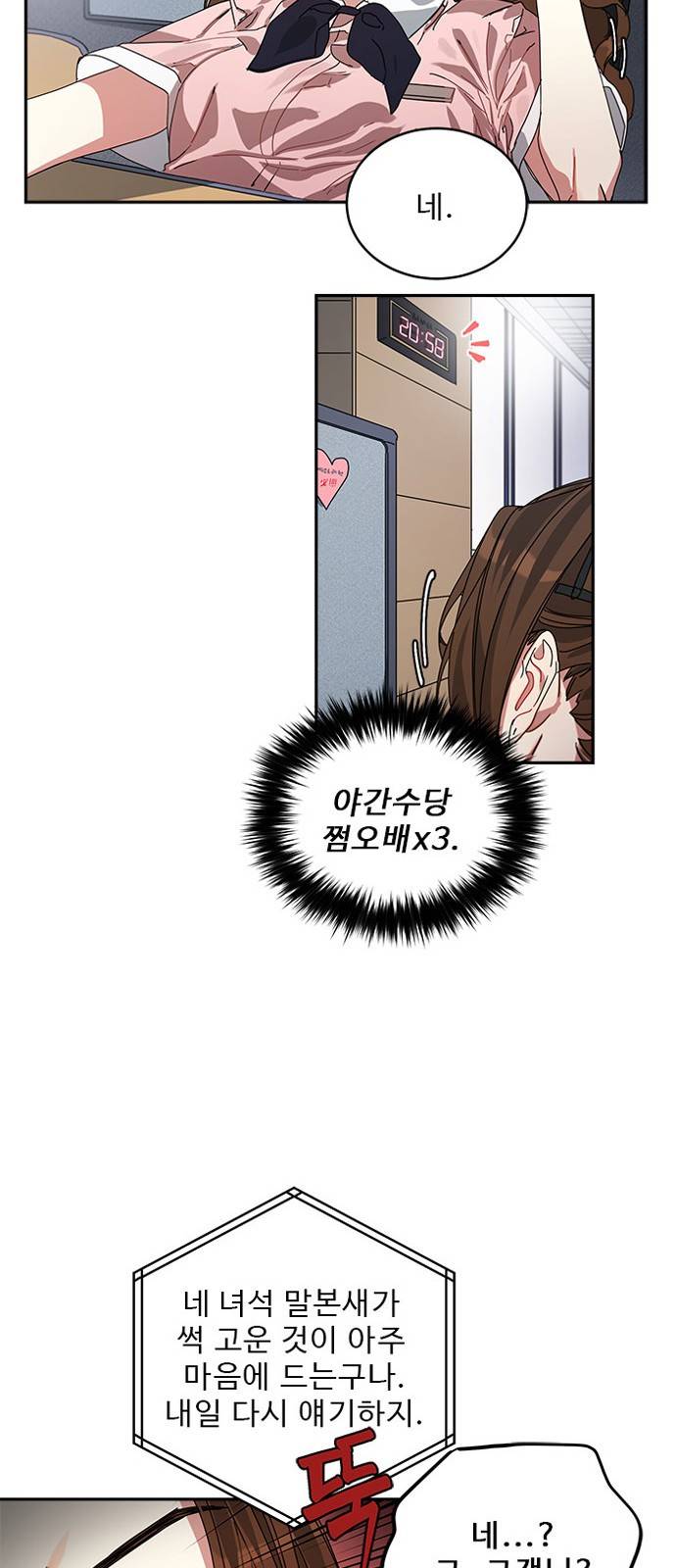 이계 무슨 황비 1화 75