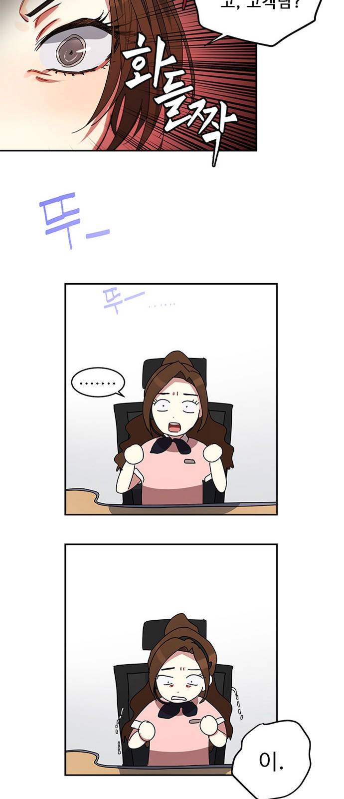 이계 무슨 황비 1화 76