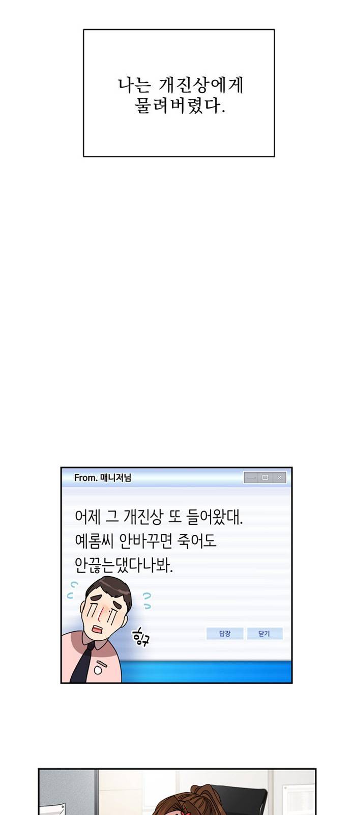 이계 무슨 황비 1화 79