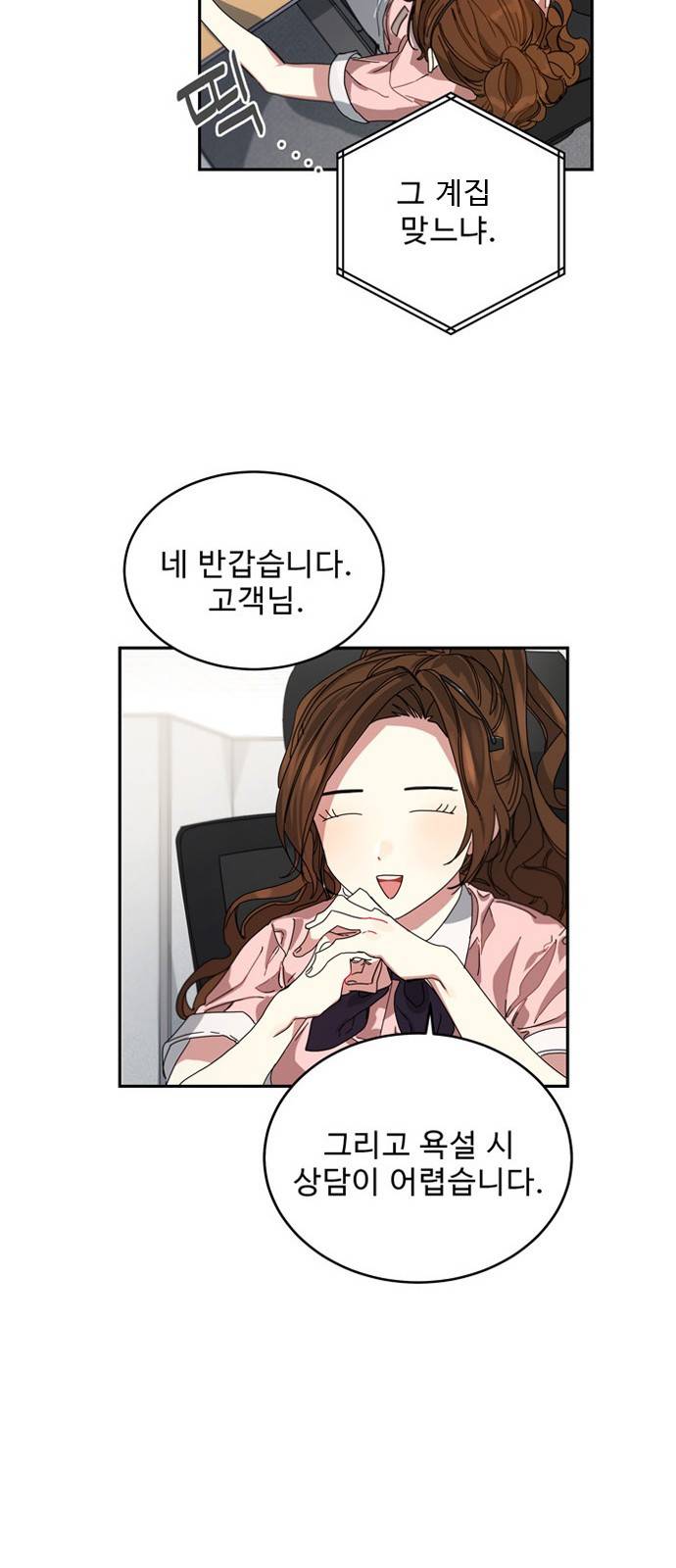 이계 무슨 황비 1화 81