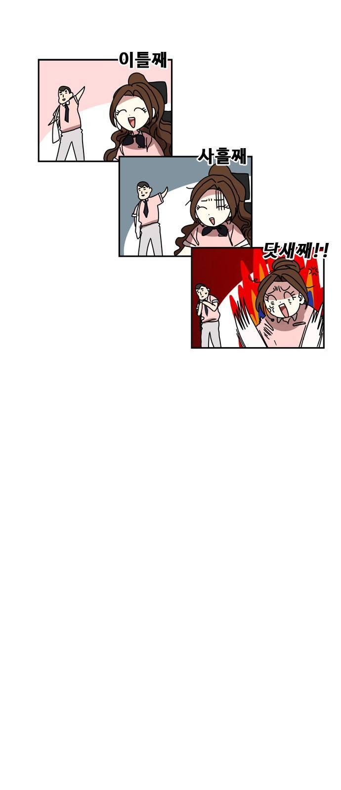 이계 무슨 황비 1화 82