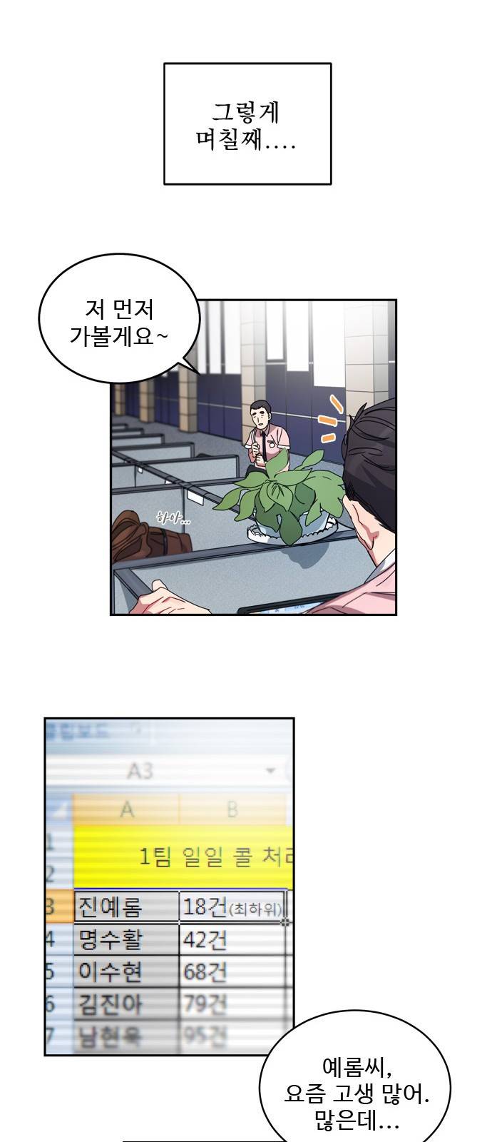 이계 무슨 황비 1화 83