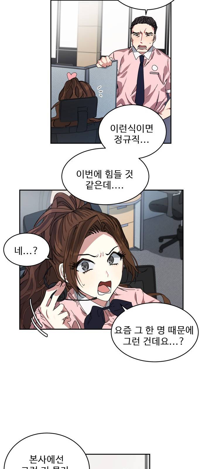 이계 무슨 황비 1화 84