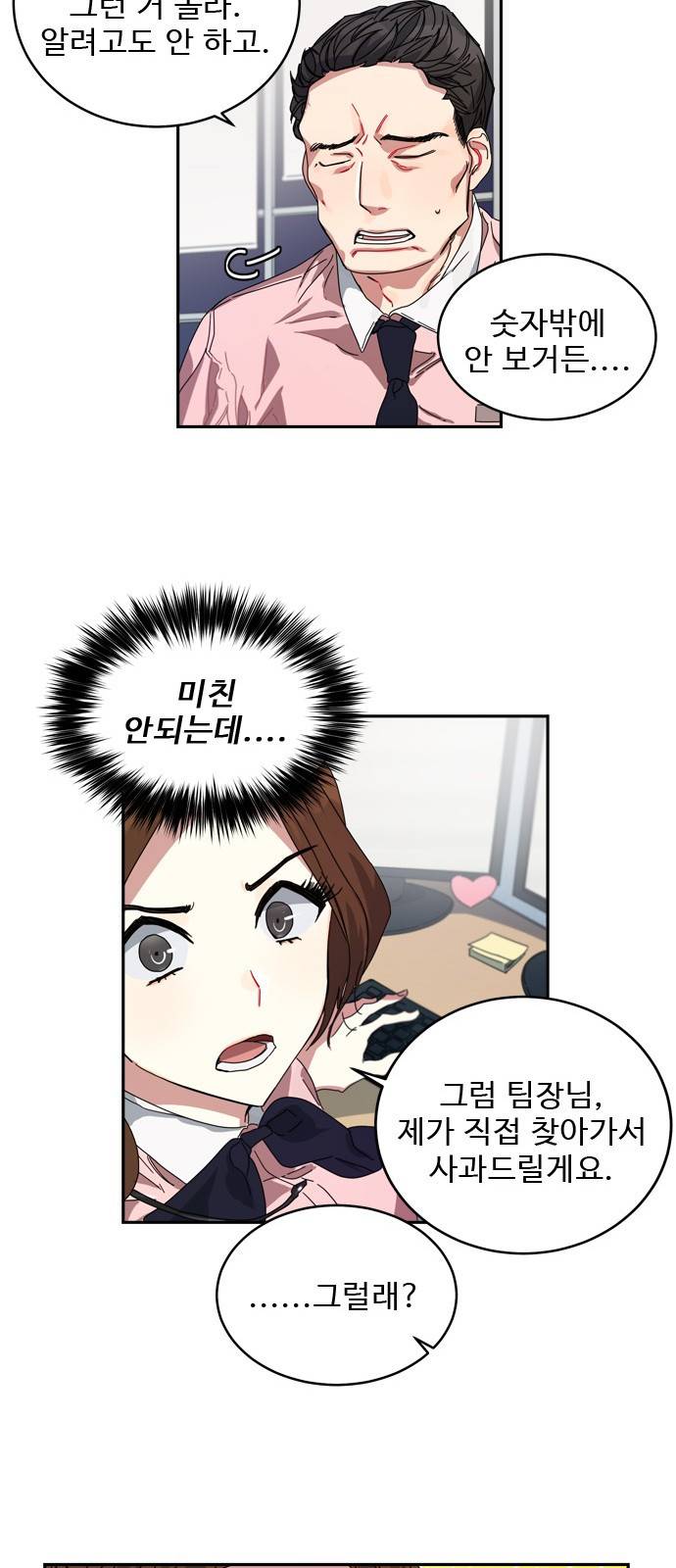 이계 무슨 황비 1화 85