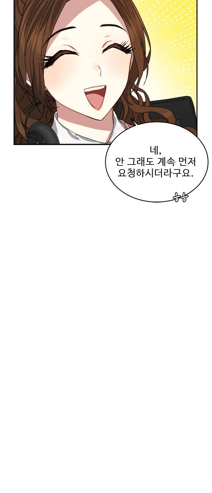 이계 무슨 황비 1화 86