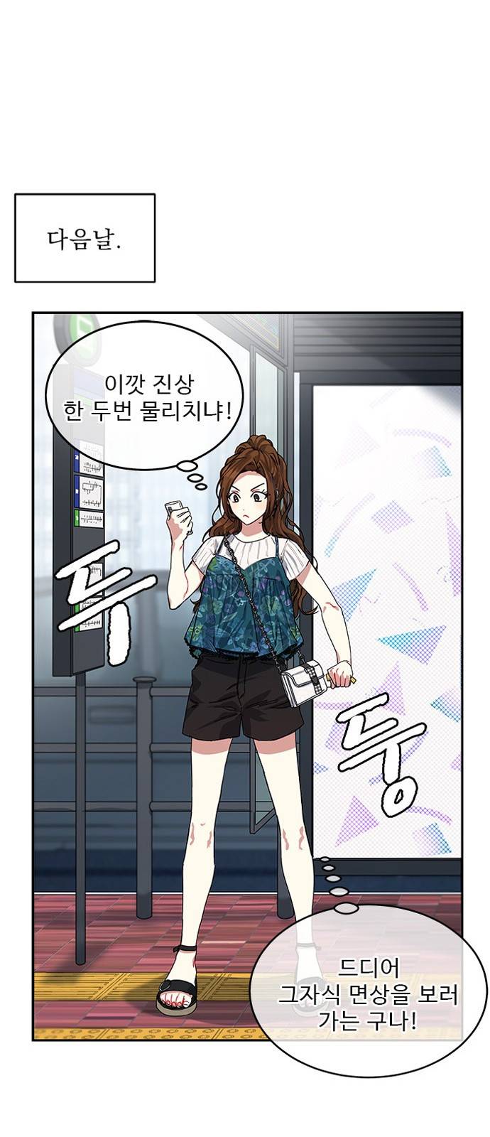 이계 무슨 황비 1화 87