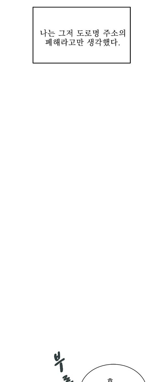 이계 무슨 황비 1화 89
