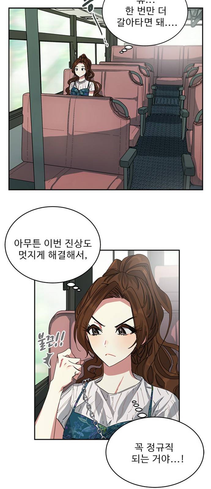 이계 무슨 황비 1화 90