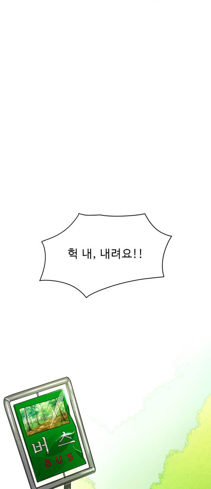 이계 무슨 황비 1화 91