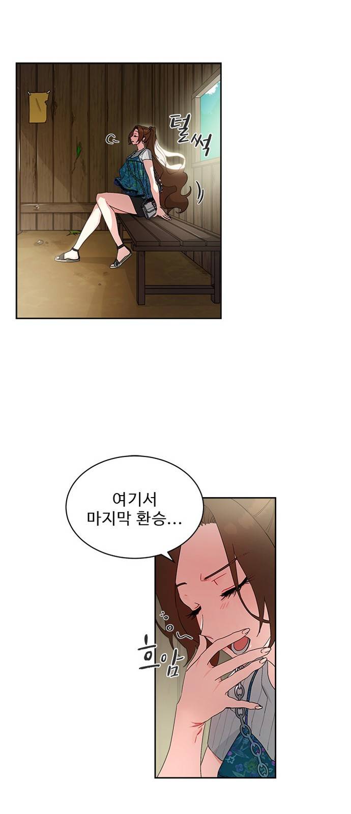 이계 무슨 황비 1화 93