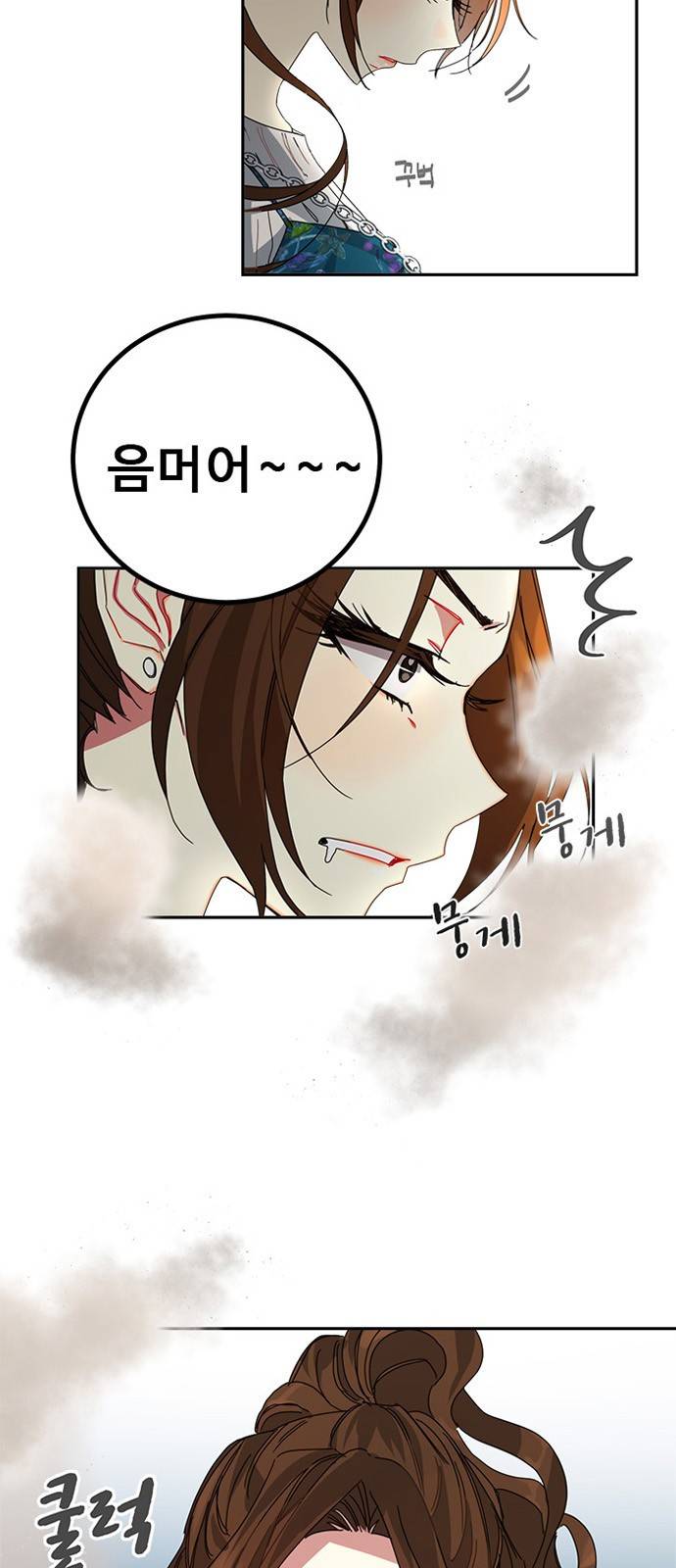 이계 무슨 황비 1화 99
