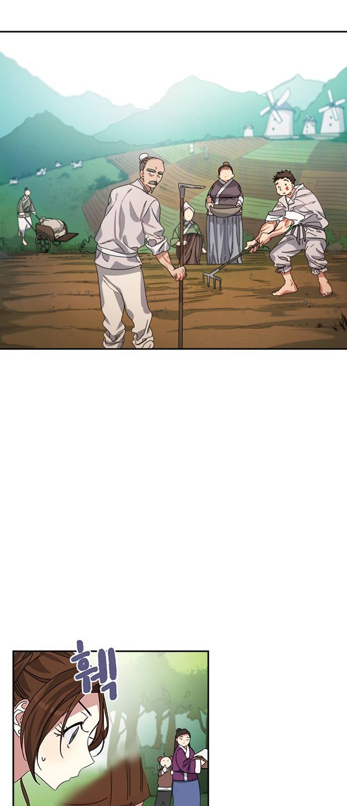 이계 무슨 황비 1화 101
