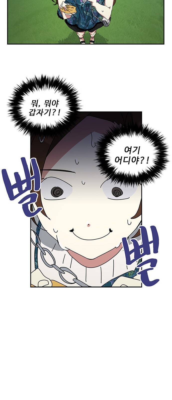 이계 무슨 황비 1화 104