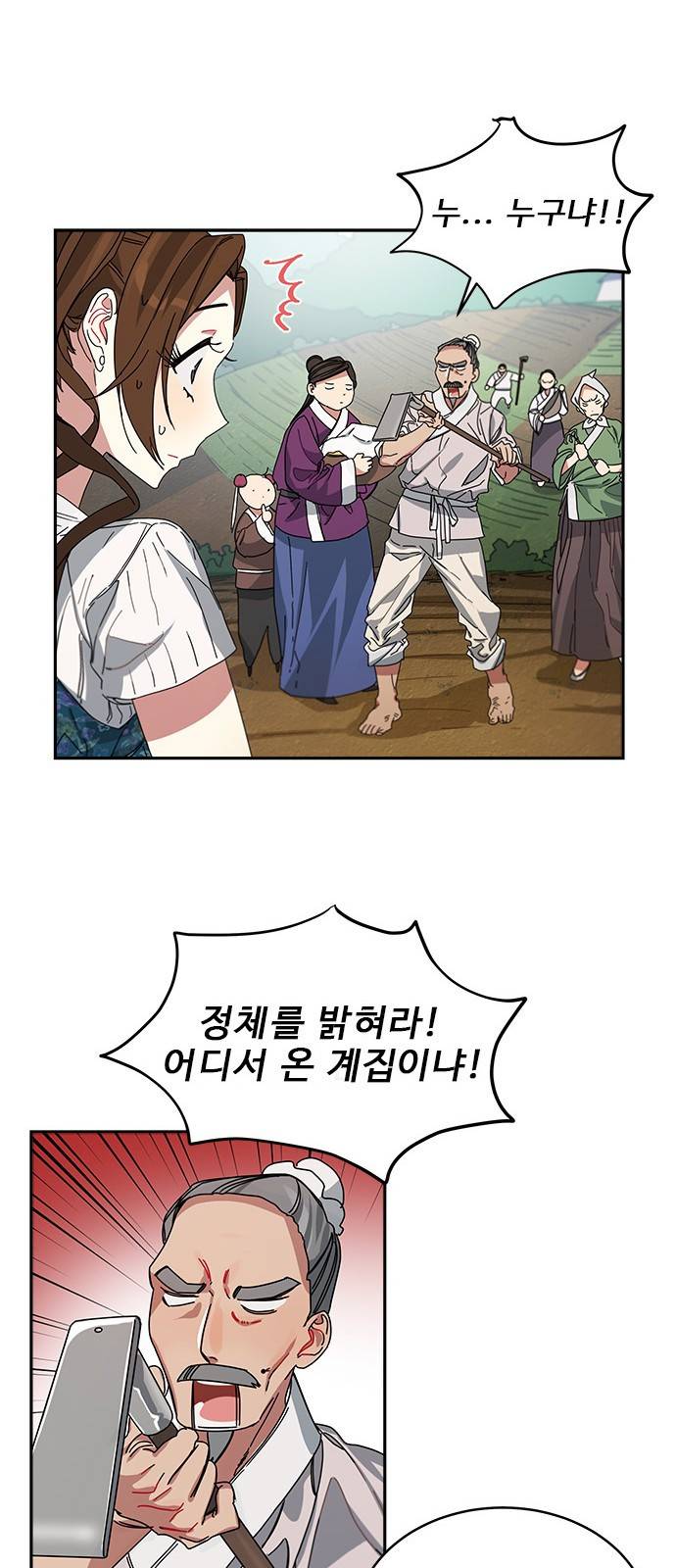 이계 무슨 황비 1화 105