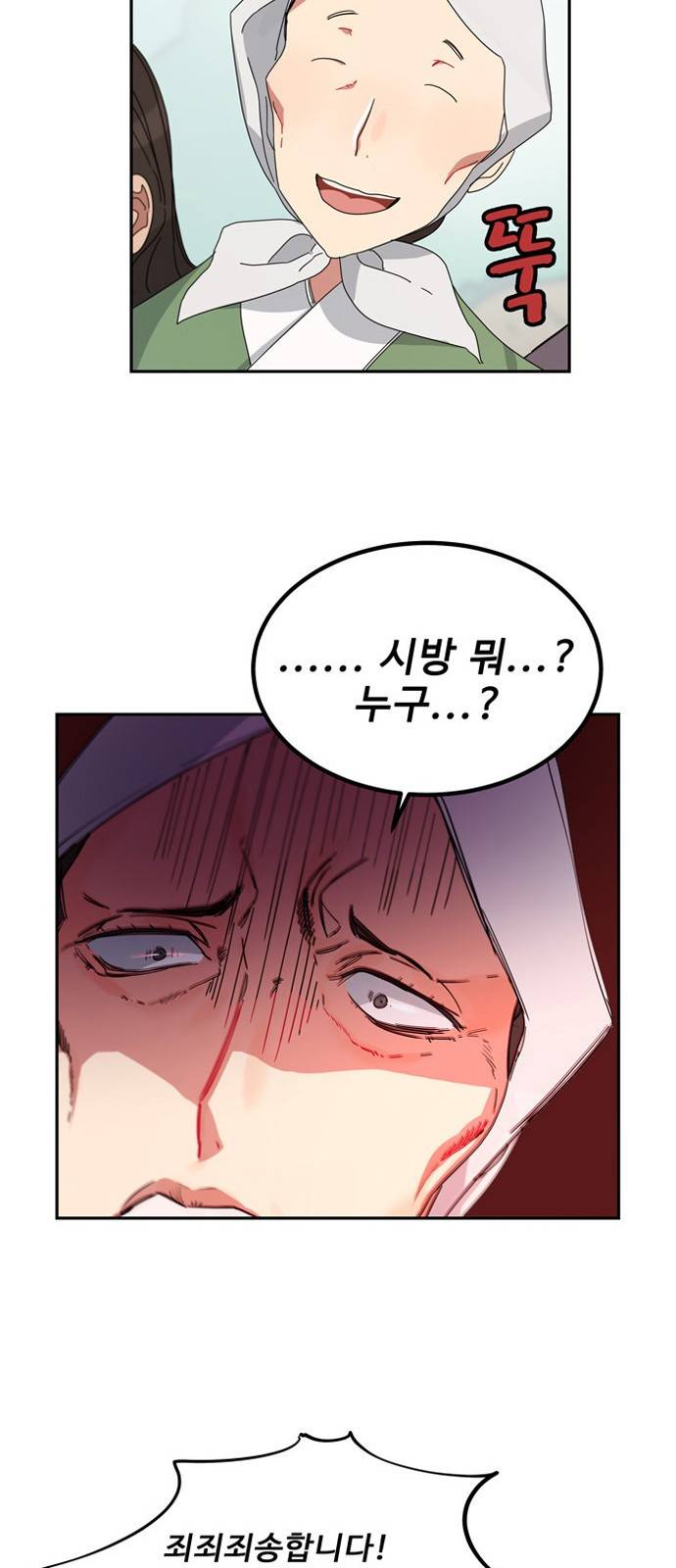 이계 무슨 황비 1화 109