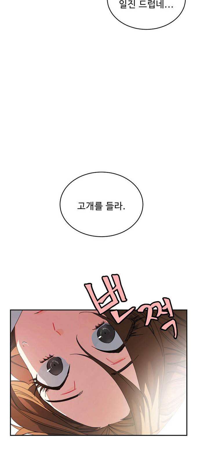 이계 무슨 황비 1화 111