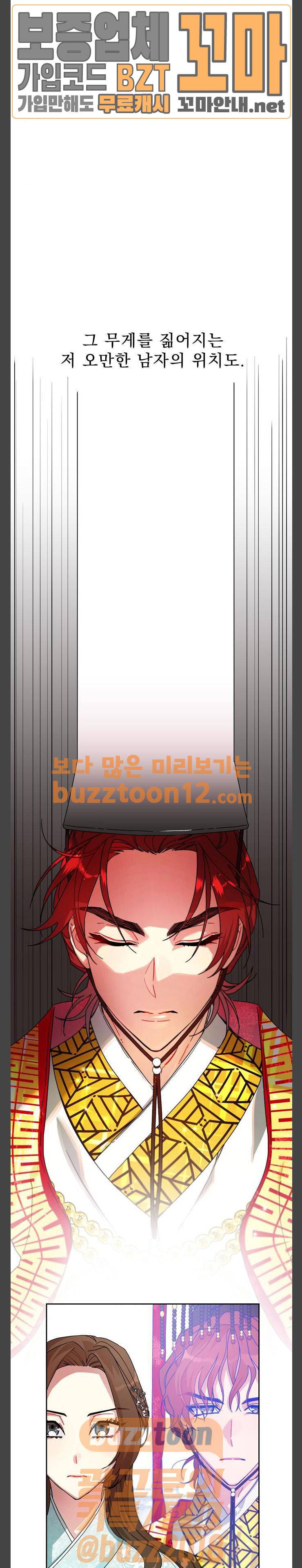이계 무슨 황비 11화 2