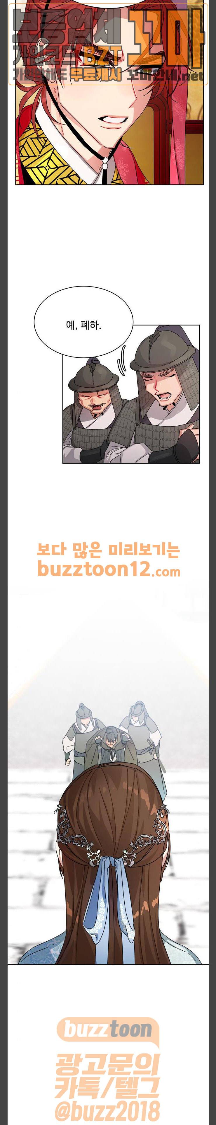 이계 무슨 황비 11화 6