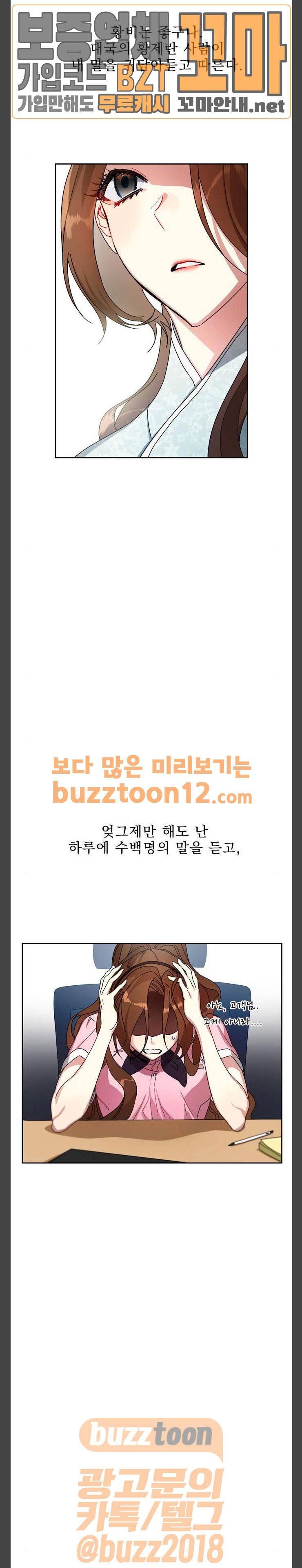 이계 무슨 황비 11화 7