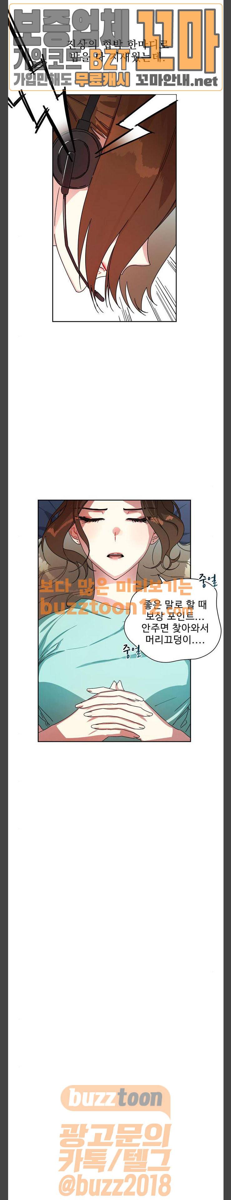 이계 무슨 황비 11화 8