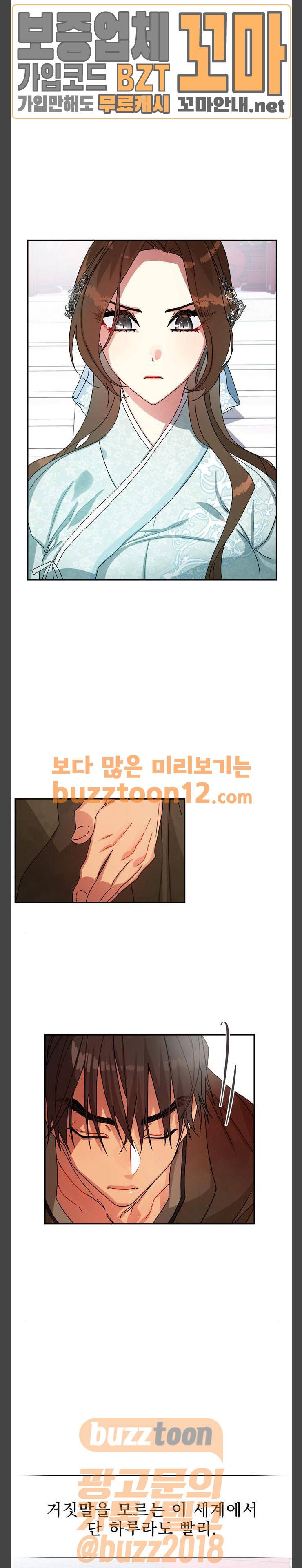 이계 무슨 황비 11화 10