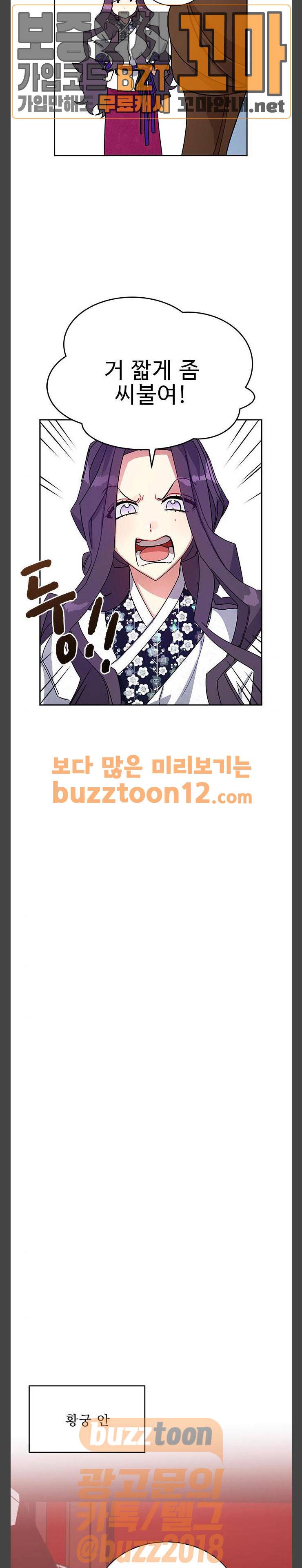 이계 무슨 황비 11화 15